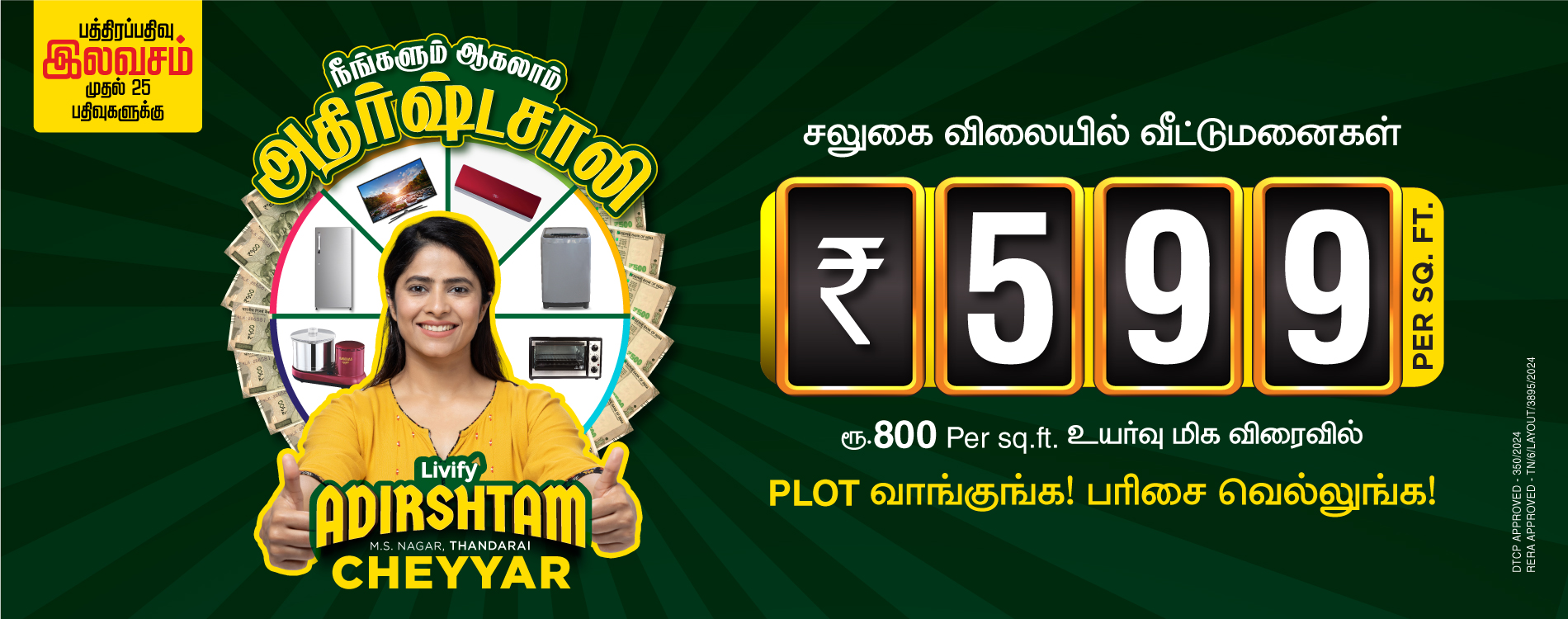 Livify Cheyyar Web Banner (2)