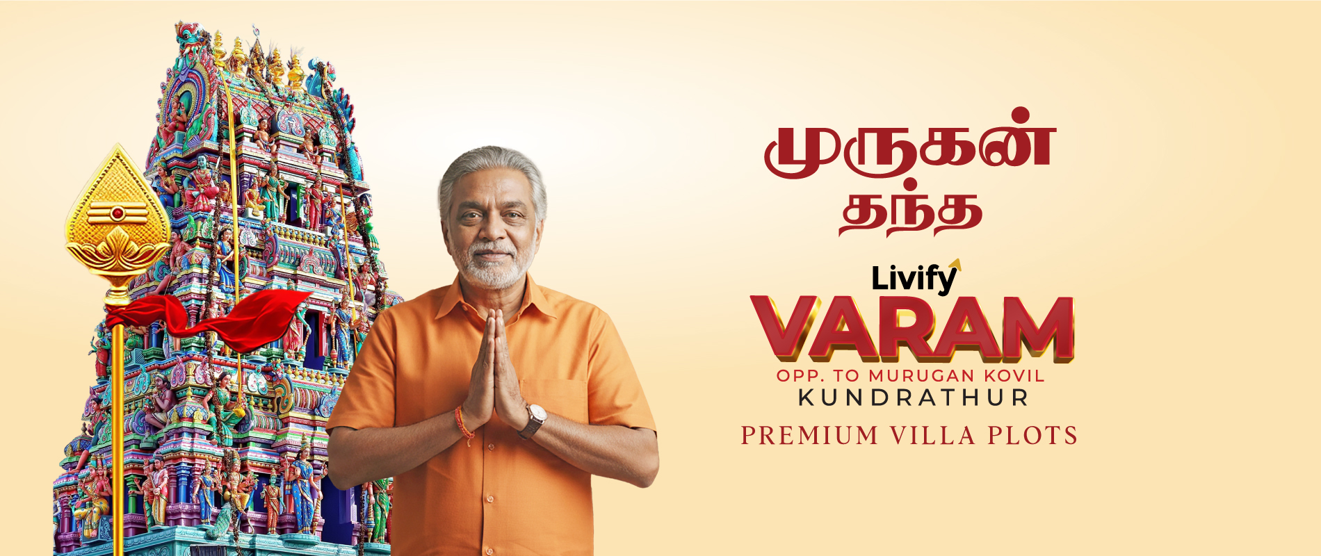 Livify Varam Kundrathur premium villa plots near Murugan Temple with traditional temple backdrop